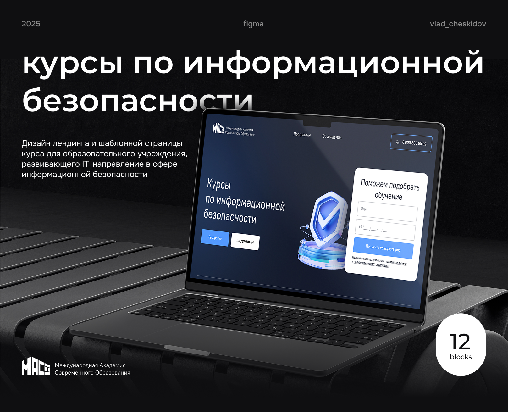 Курс информационной безопасности — Интерфейсы на Dprofile