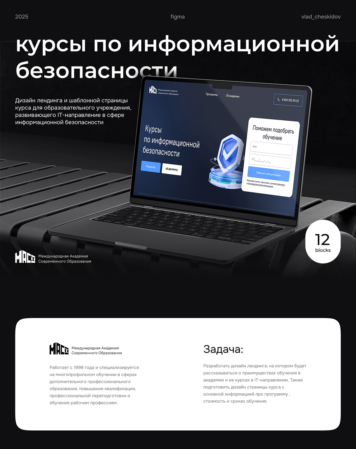 Курс информационной безопасности — Изображение №1 — Интерфейсы на Dprofile