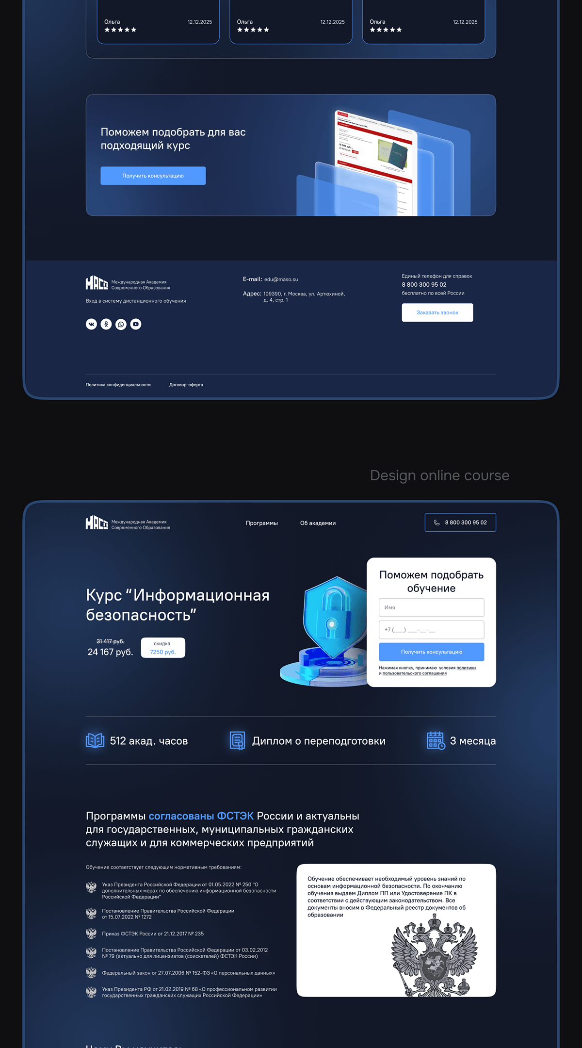 Курс информационной безопасности — Изображение №5 — Интерфейсы на Dprofile
