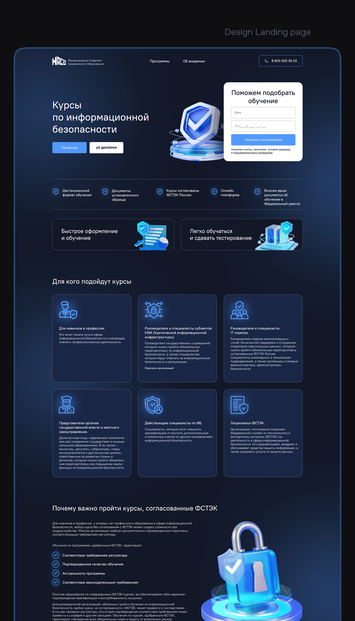 Курс информационной безопасности — Изображение №2 — Интерфейсы на Dprofile