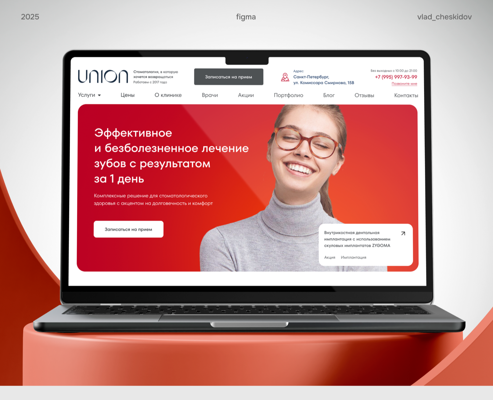 Сайт для стоматологии — Интерфейсы на Dprofile
