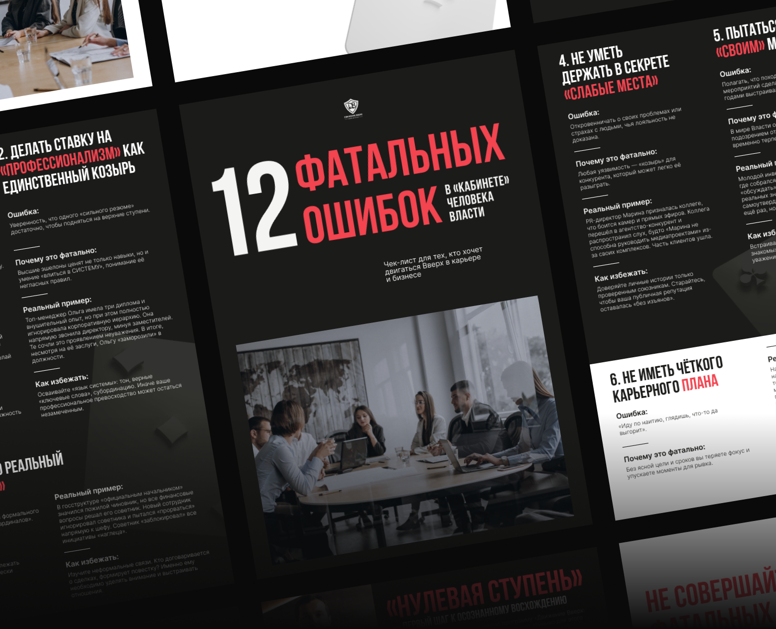 Дизайн лид-магнита — Интерфейсы на Dprofile