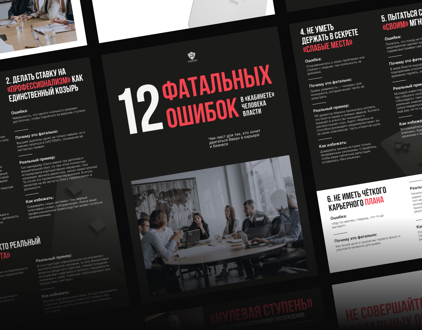 Дизайн лид-магнита — Изображение №1 — Интерфейсы на Dprofile
