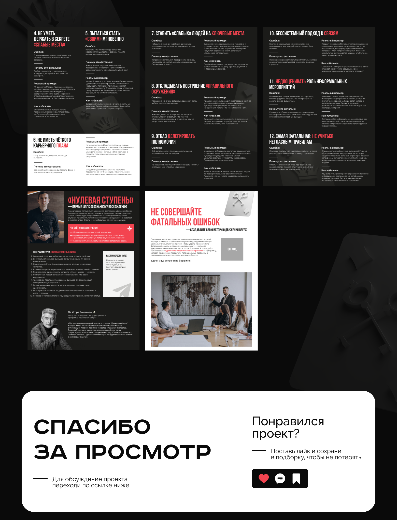 Дизайн лид-магнита — Изображение №4 — Интерфейсы на Dprofile
