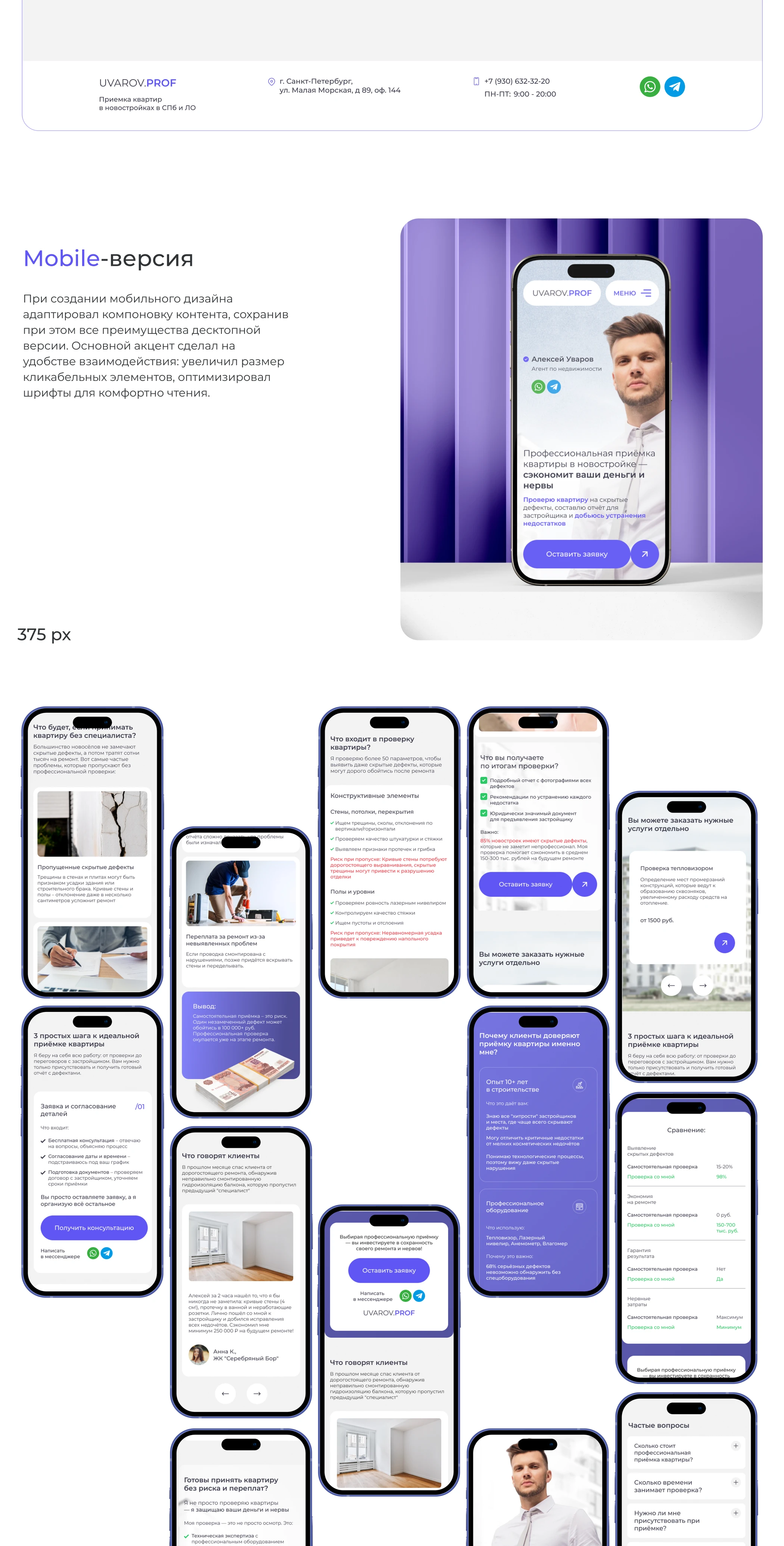 Приемка квартир / лендинг landing page — Изображение №6 — Интерфейсы на Dprofile