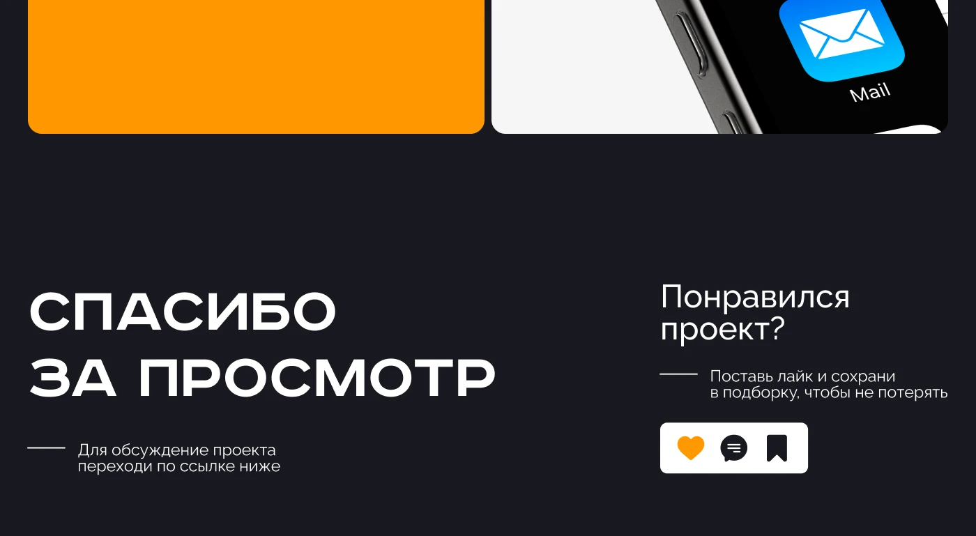 Дизайн мобильного приложения по поиску скидок и купонов — Изображение №7 — Интерфейсы на Dprofile