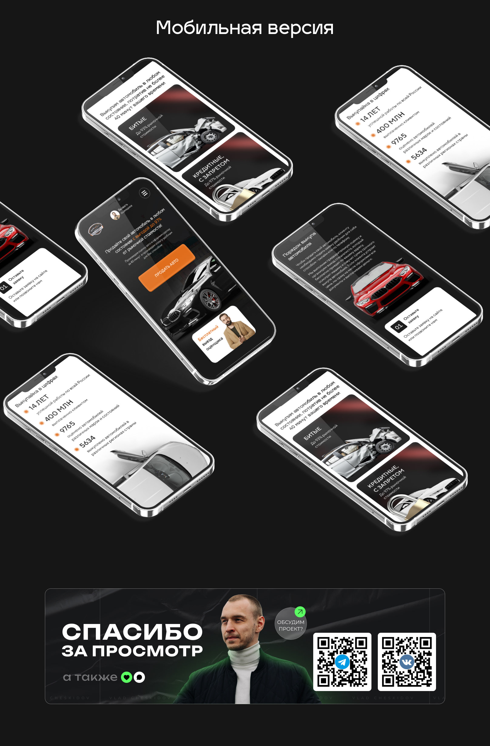 Выкуп авто / Buying a car — Изображение №8 — Брендинг, Интерфейсы на Dprofile