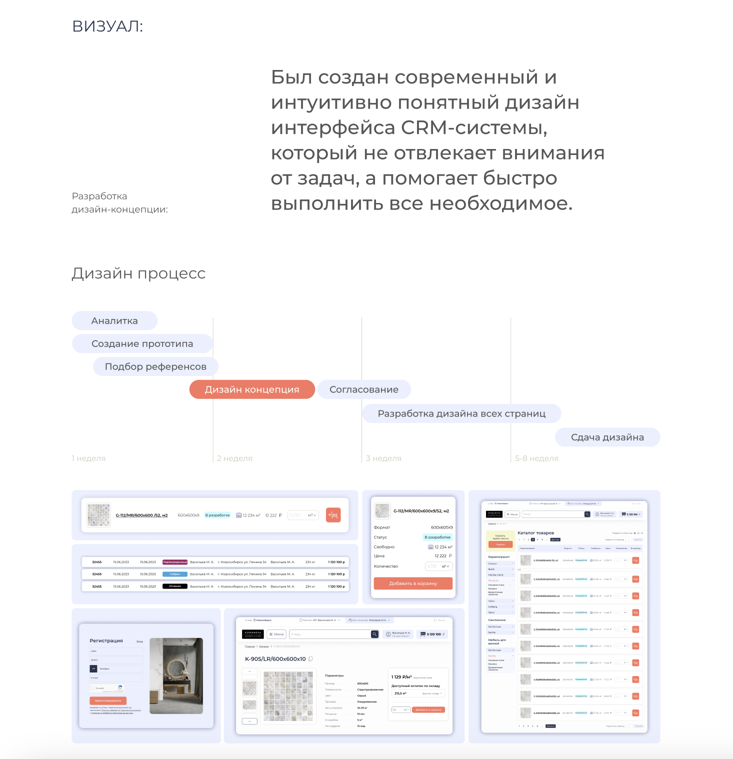 Kerranova — Изображение №5 — Интерфейсы на Dprofile