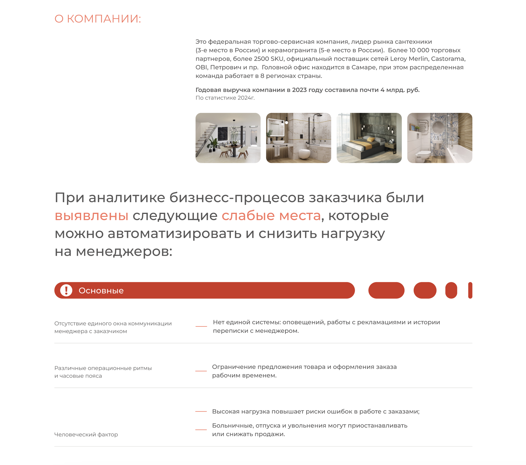 Kerranova — Изображение №3 — Интерфейсы на Dprofile