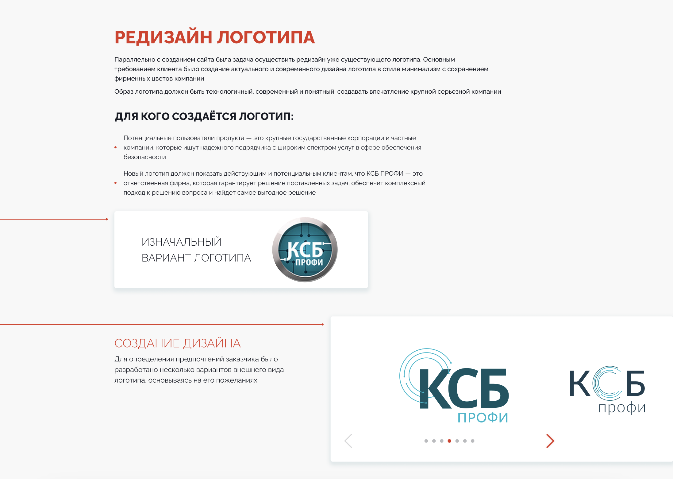 КСБ Профи — Изображение №6 — Интерфейсы, Брендинг на Dprofile