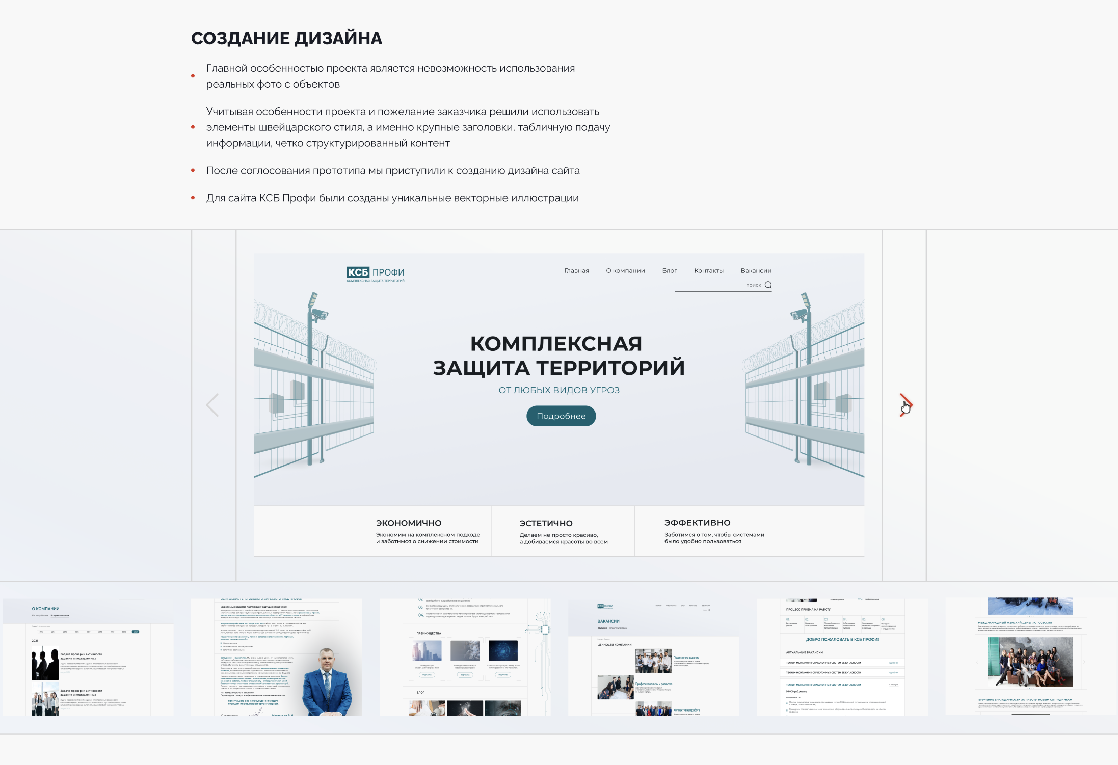 КСБ Профи — Изображение №4 — Интерфейсы, Брендинг на Dprofile