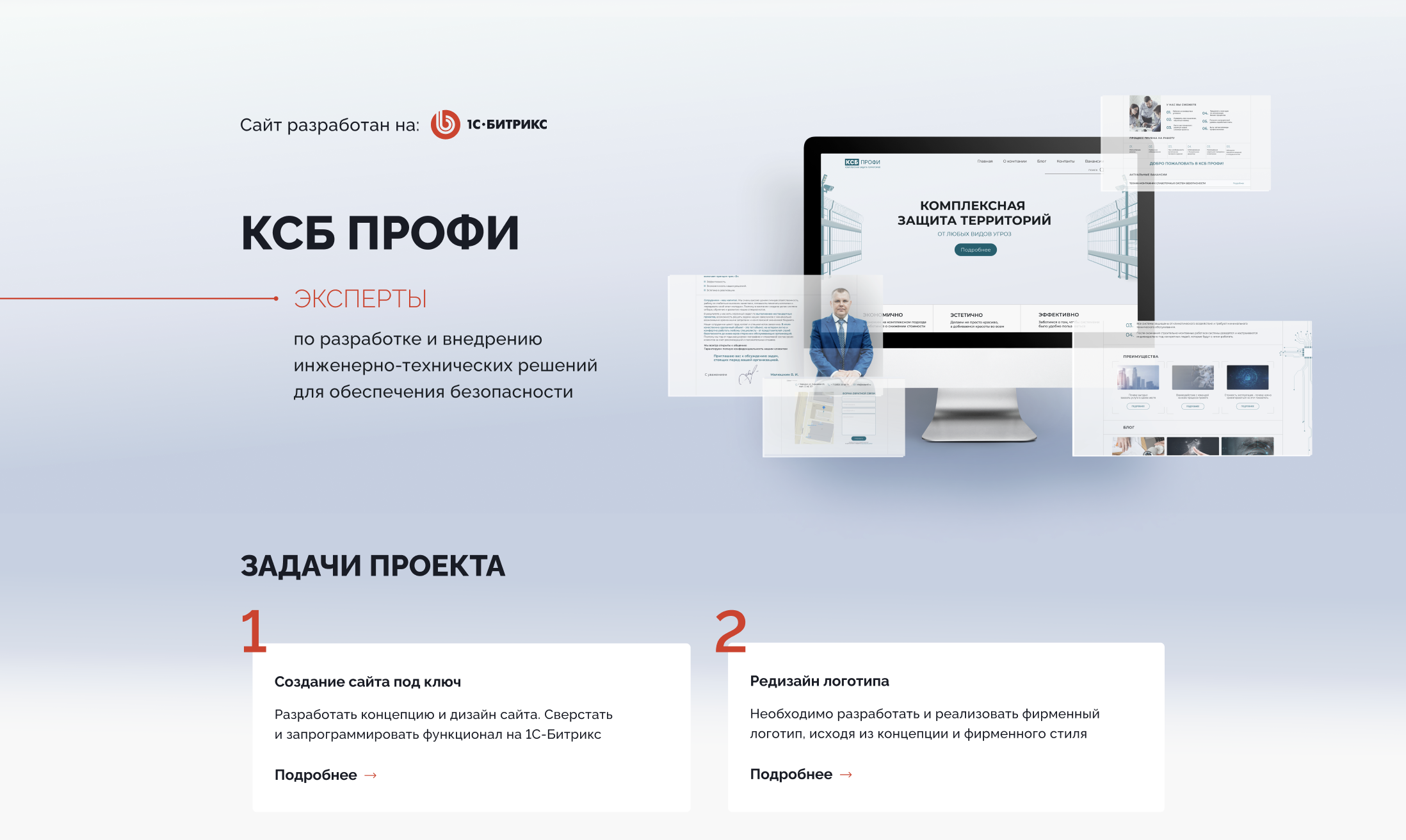 КСБ Профи — Изображение №1 — Интерфейсы, Брендинг на Dprofile