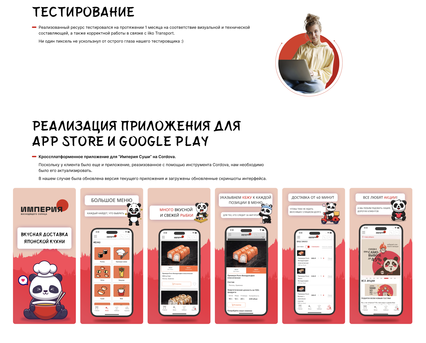 Интернет-магазин по продаже суши, роллов, воков и гунканов. — Изображение №10 — Интерфейсы, Брендинг на Dprofile
