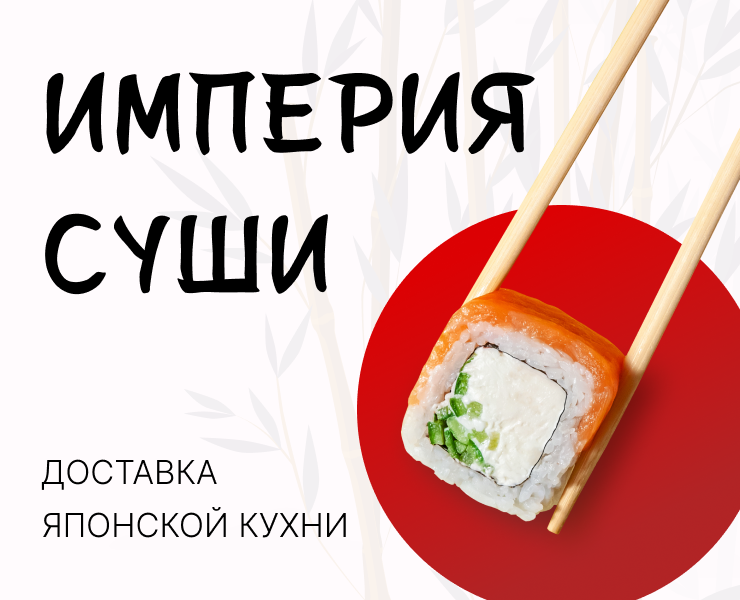 Интернет-магазин по продаже суши, роллов, воков и гунканов. — Интерфейсы, Брендинг на Dprofile