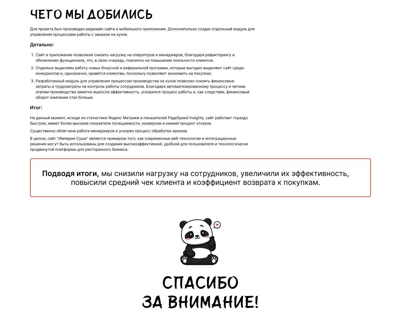 Интернет-магазин по продаже суши, роллов, воков и гунканов. — Изображение №12 — Интерфейсы, Брендинг на Dprofile