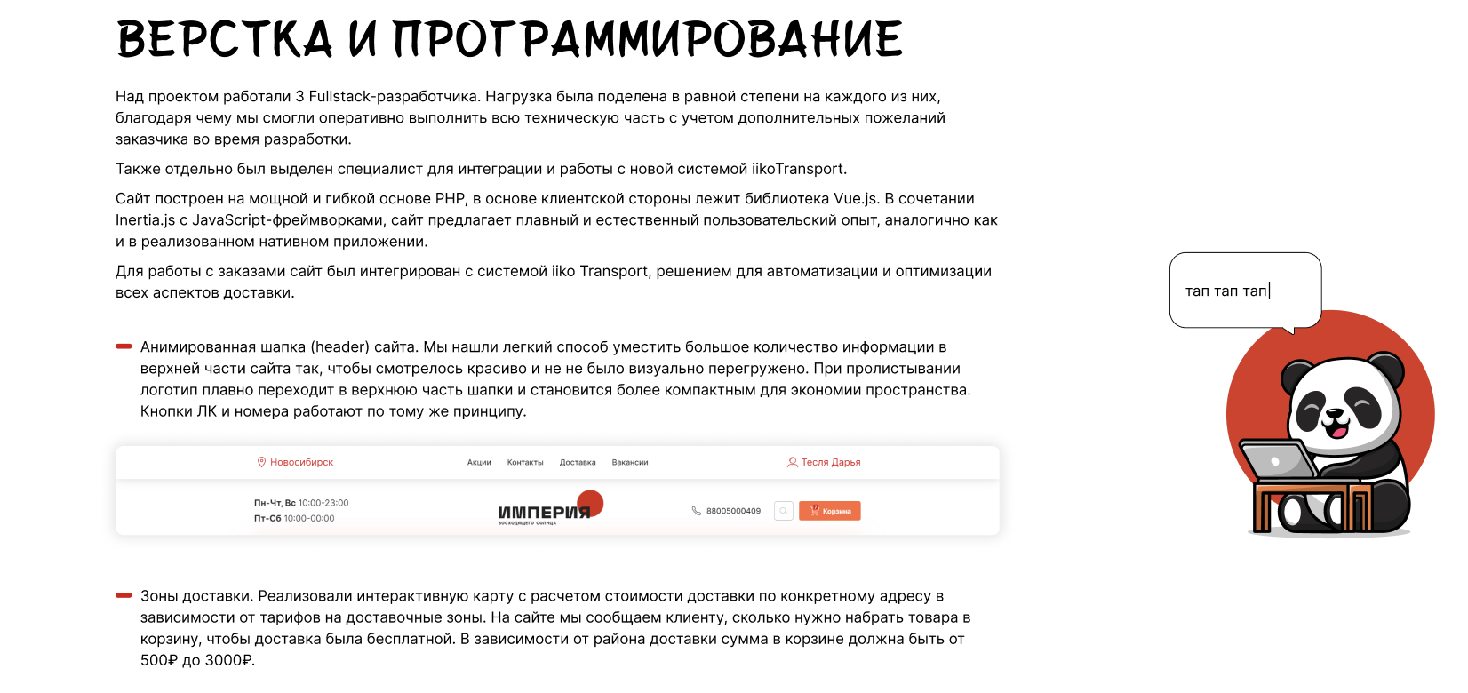 Интернет-магазин по продаже суши, роллов, воков и гунканов. — Изображение №5 — Интерфейсы, Брендинг на Dprofile