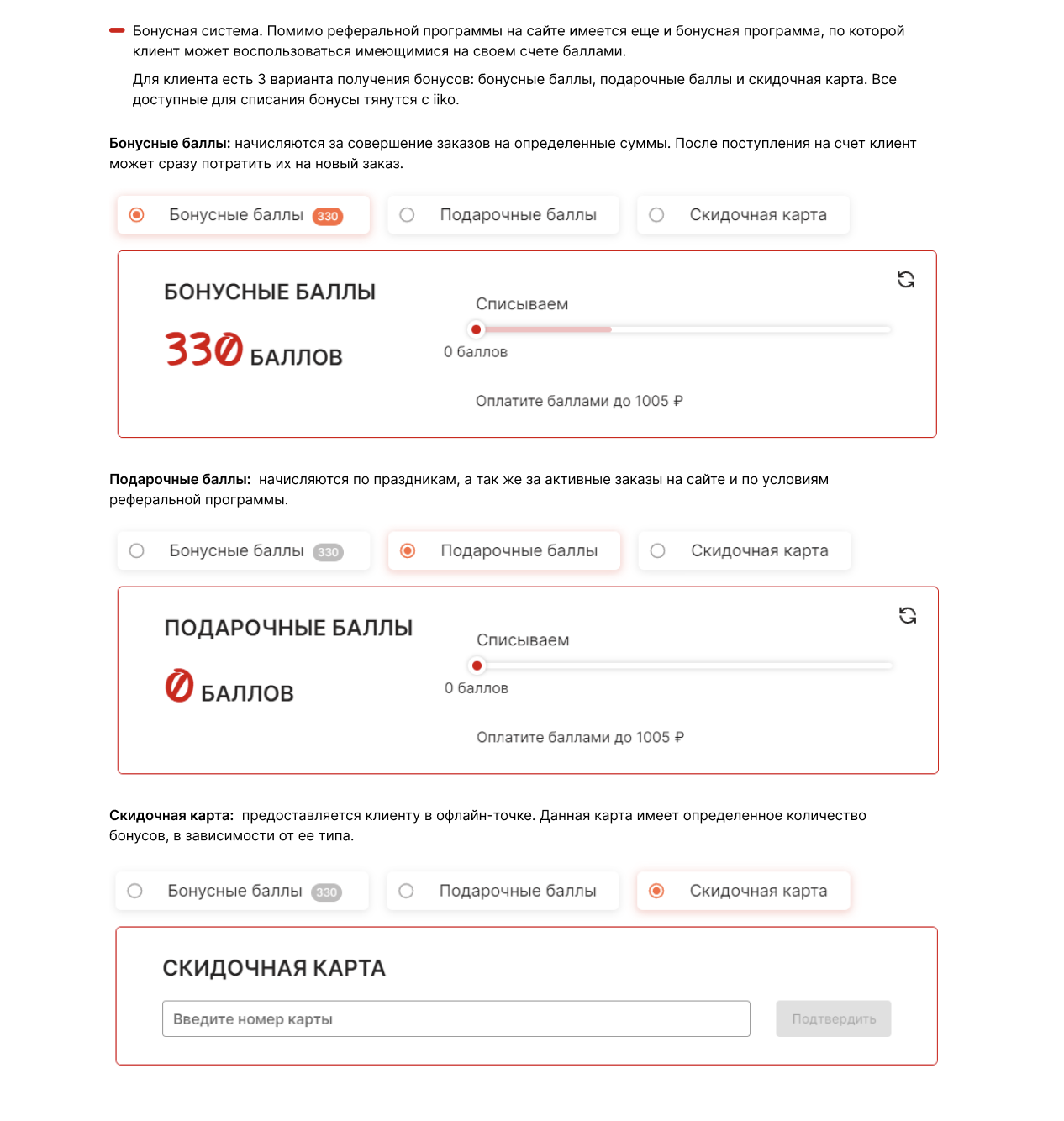 Интернет-магазин по продаже суши, роллов, воков и гунканов. — Изображение №7 — Интерфейсы, Брендинг на Dprofile