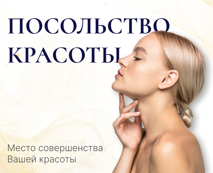 Посольство красоты — Интерфейсы, Брендинг на Dprofile