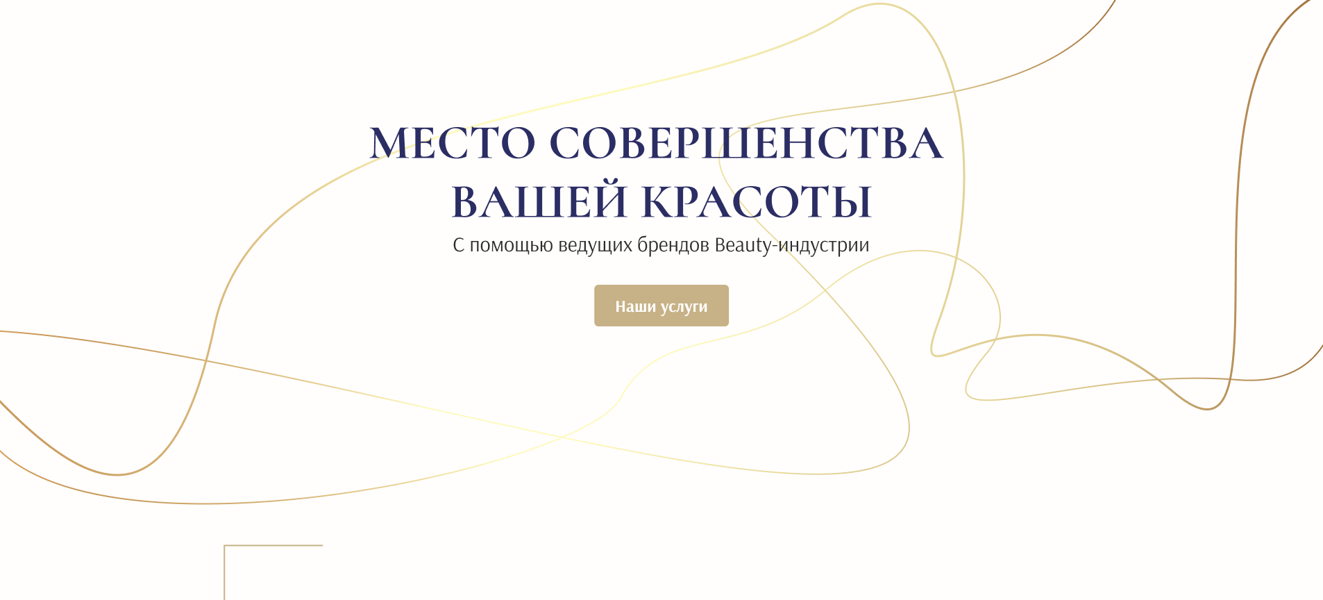 Посольство красоты — Изображение №1 — Интерфейсы, Брендинг на Dprofile