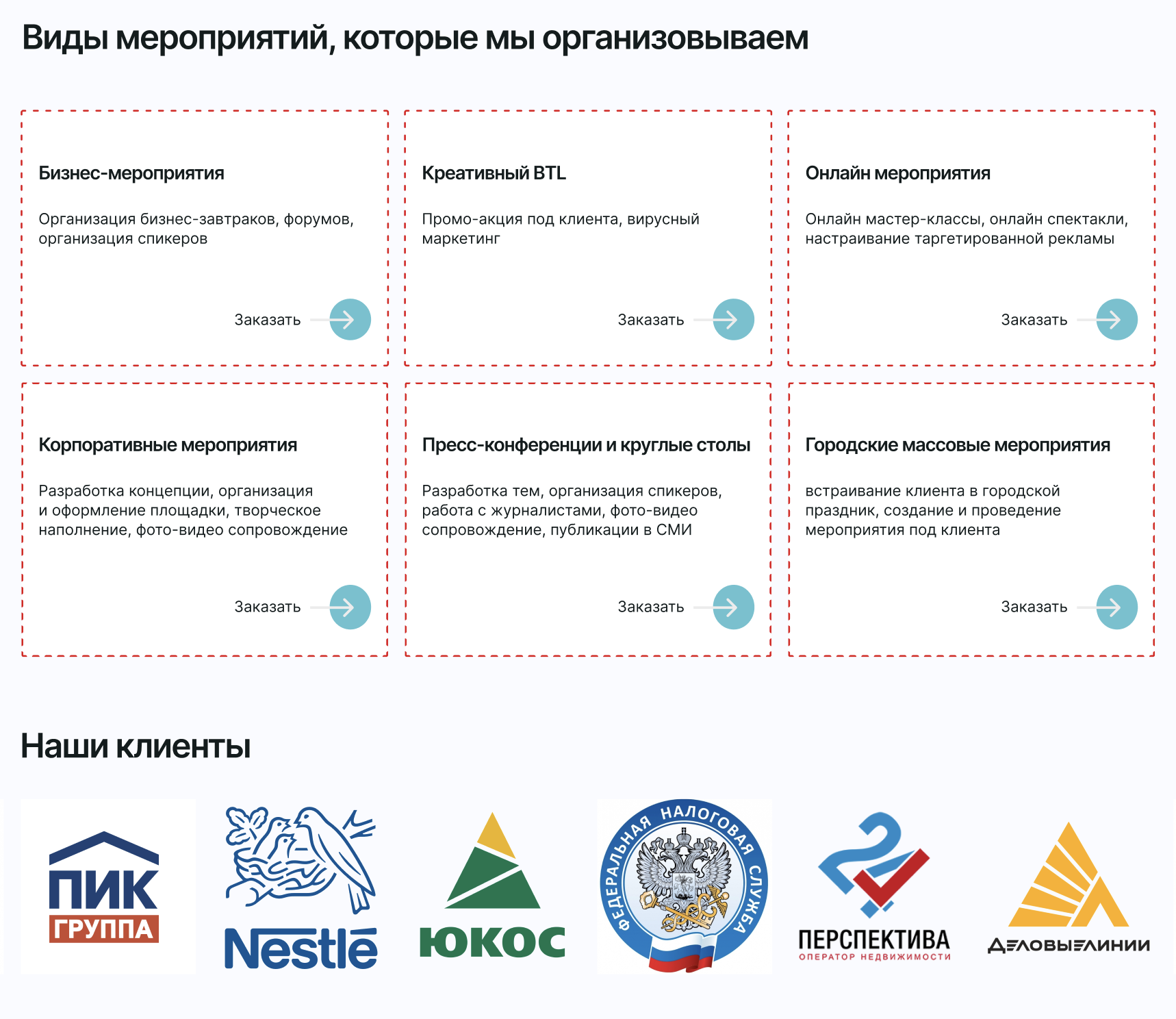Агентство «SMG event» — Изображение №4 — Интерфейсы, Брендинг на Dprofile