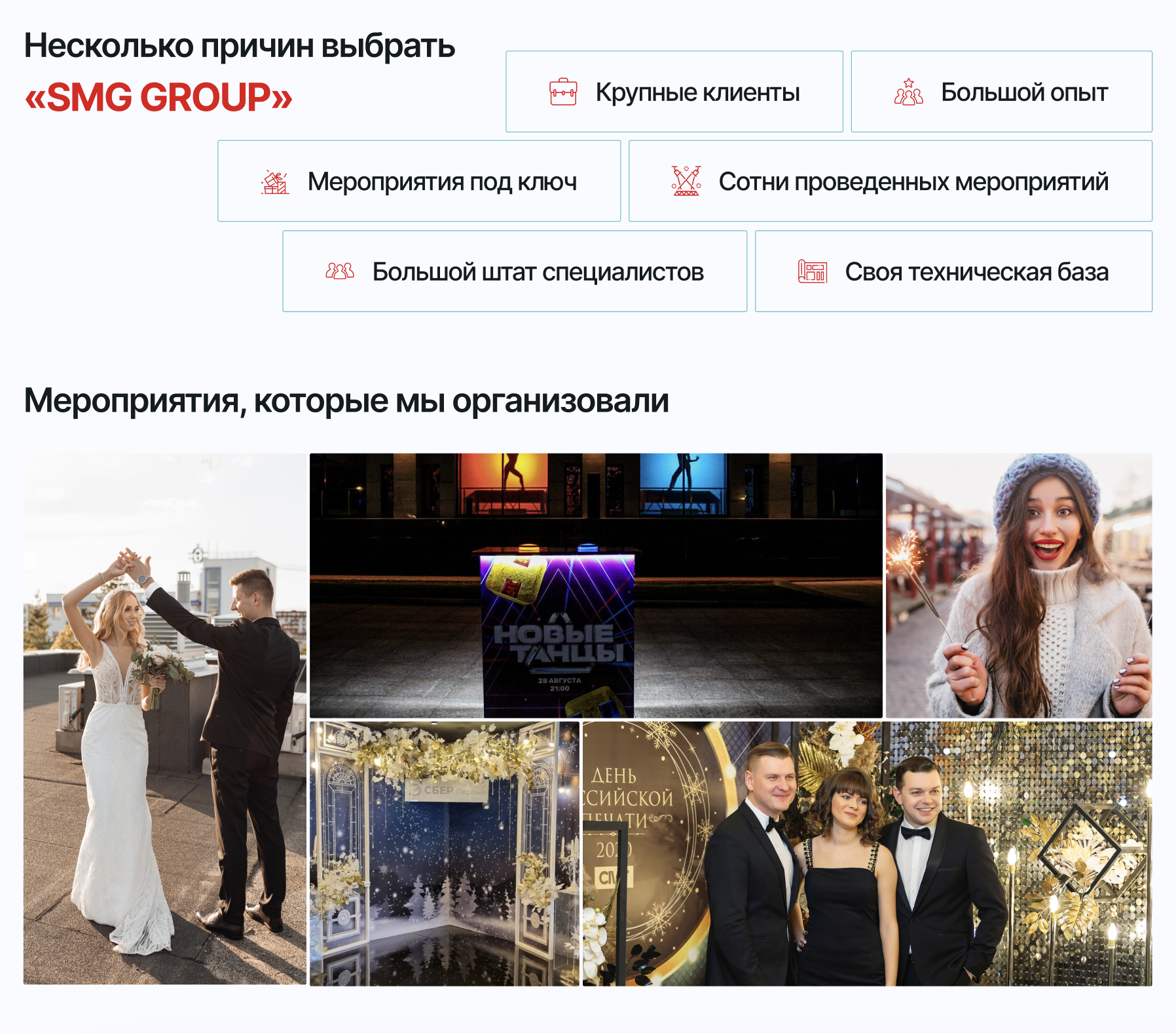 Агентство «SMG event» — Изображение №2 — Интерфейсы, Брендинг на Dprofile