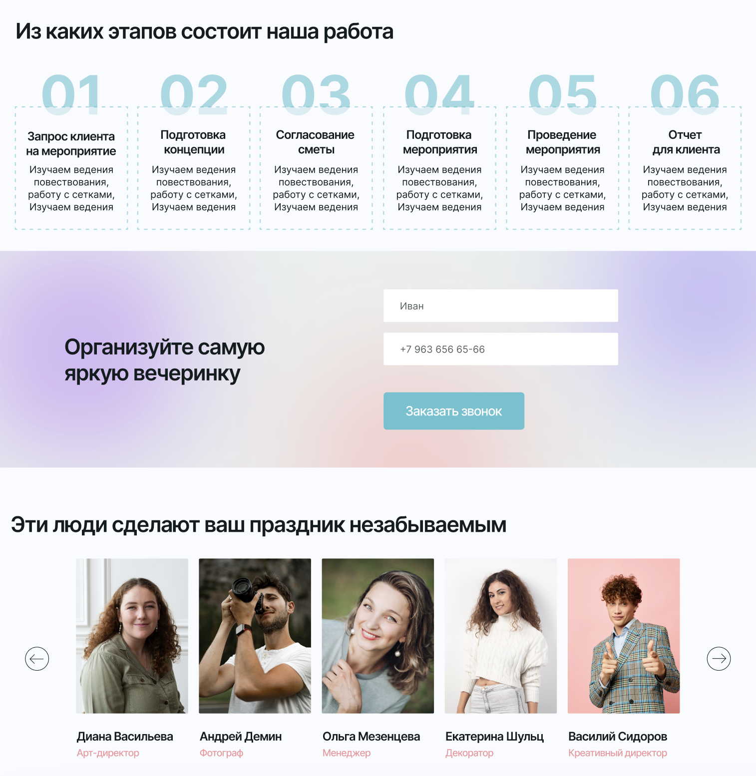 Агентство «SMG event» — Изображение №3 — Интерфейсы, Брендинг на Dprofile