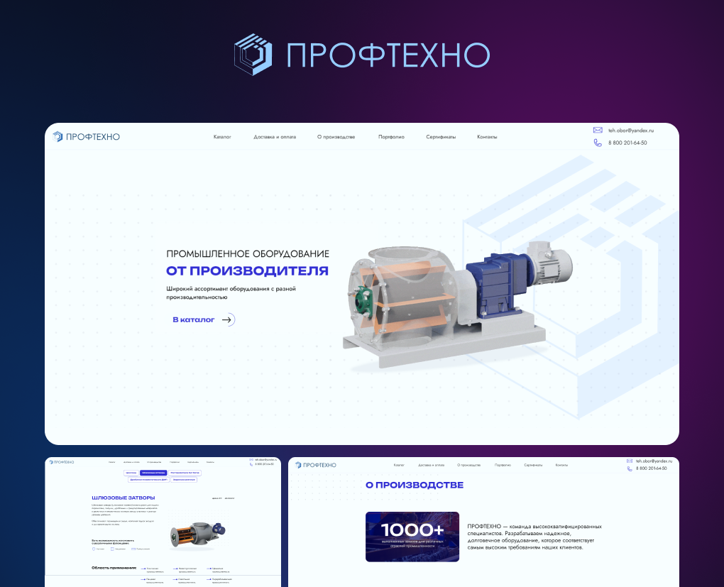 Профтехно — Интерфейсы, Брендинг на Dprofile