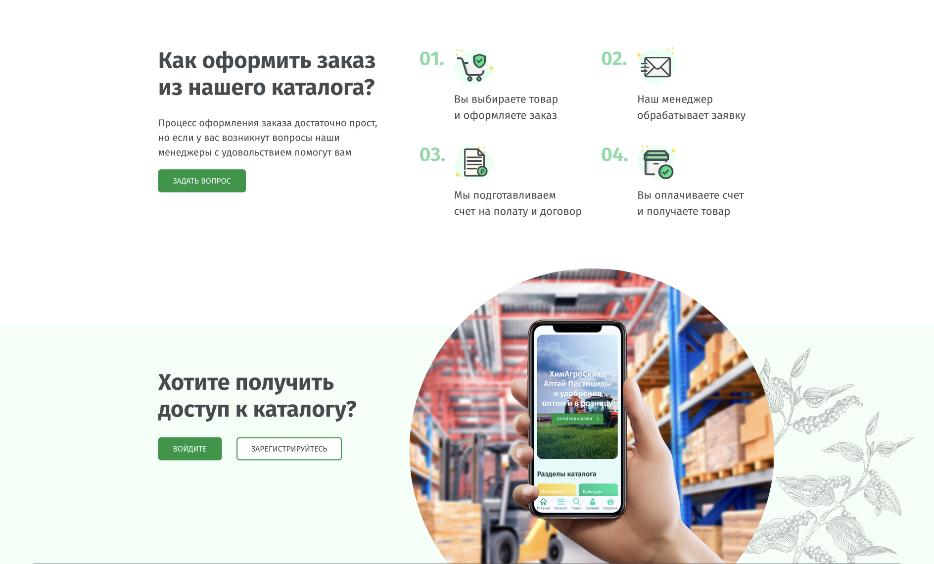 ХимАгроСклад Алтай — Изображение №3 — 3D, Маркетинг на Dprofile