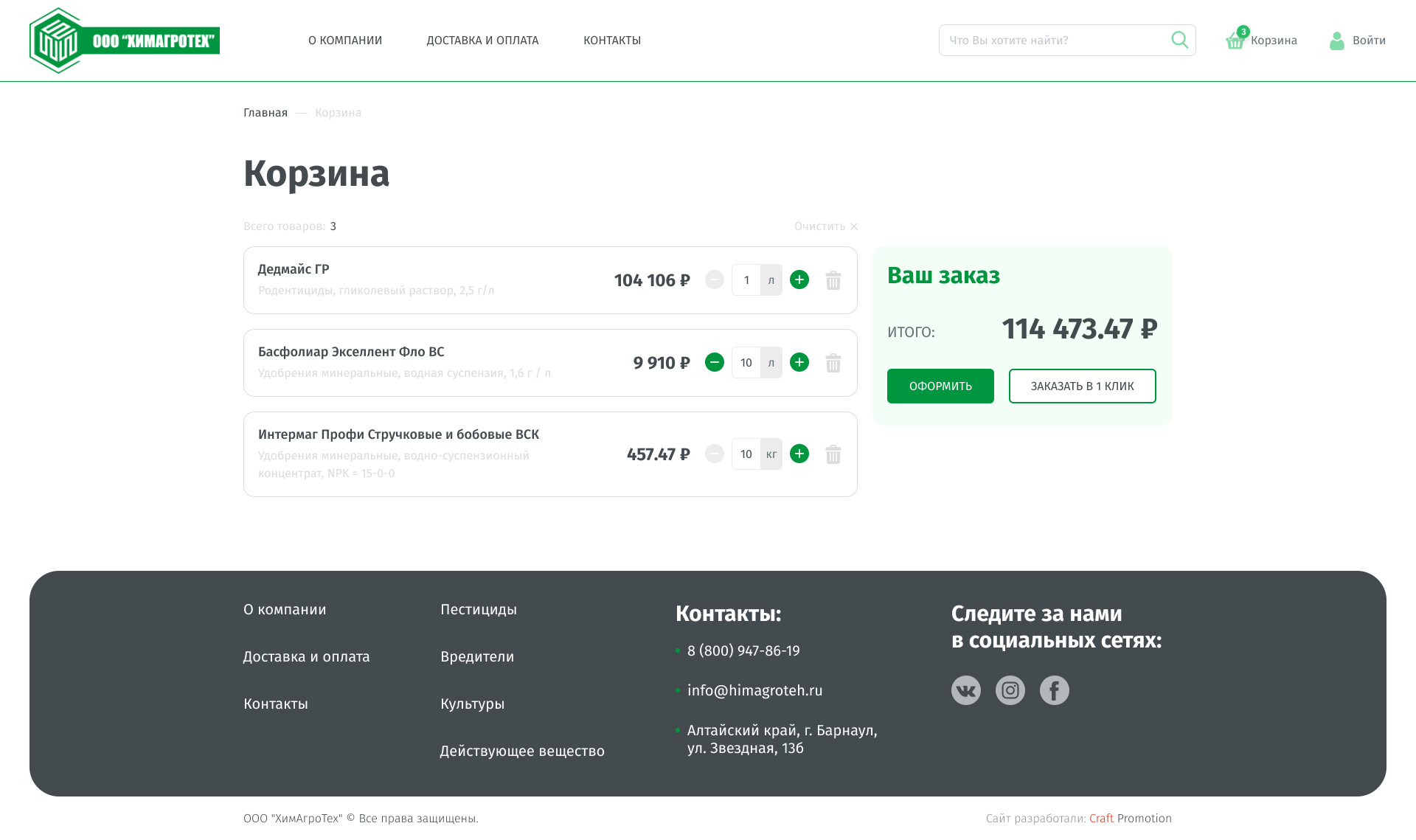 ХимАгроСклад Алтай — Изображение №7 — 3D, Маркетинг на Dprofile