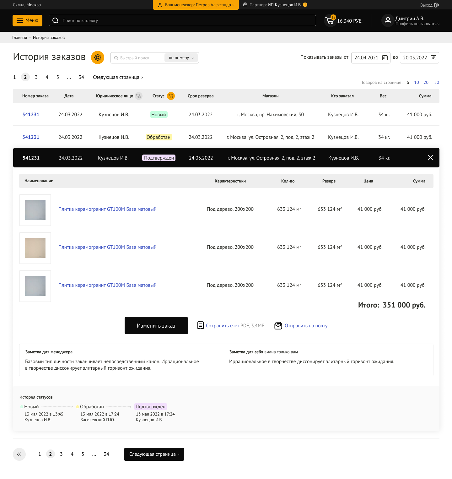 Technotile — Изображение №4 — Интерфейсы на Dprofile