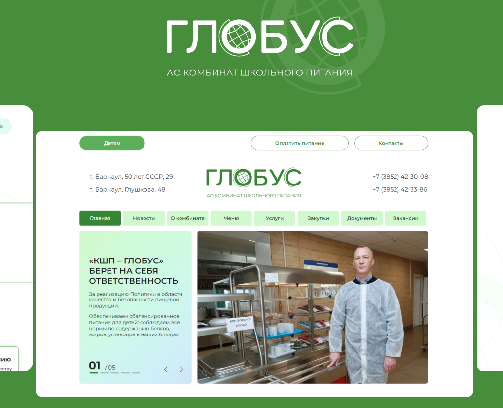 КШП Глобус — Интерфейсы на Dprofile