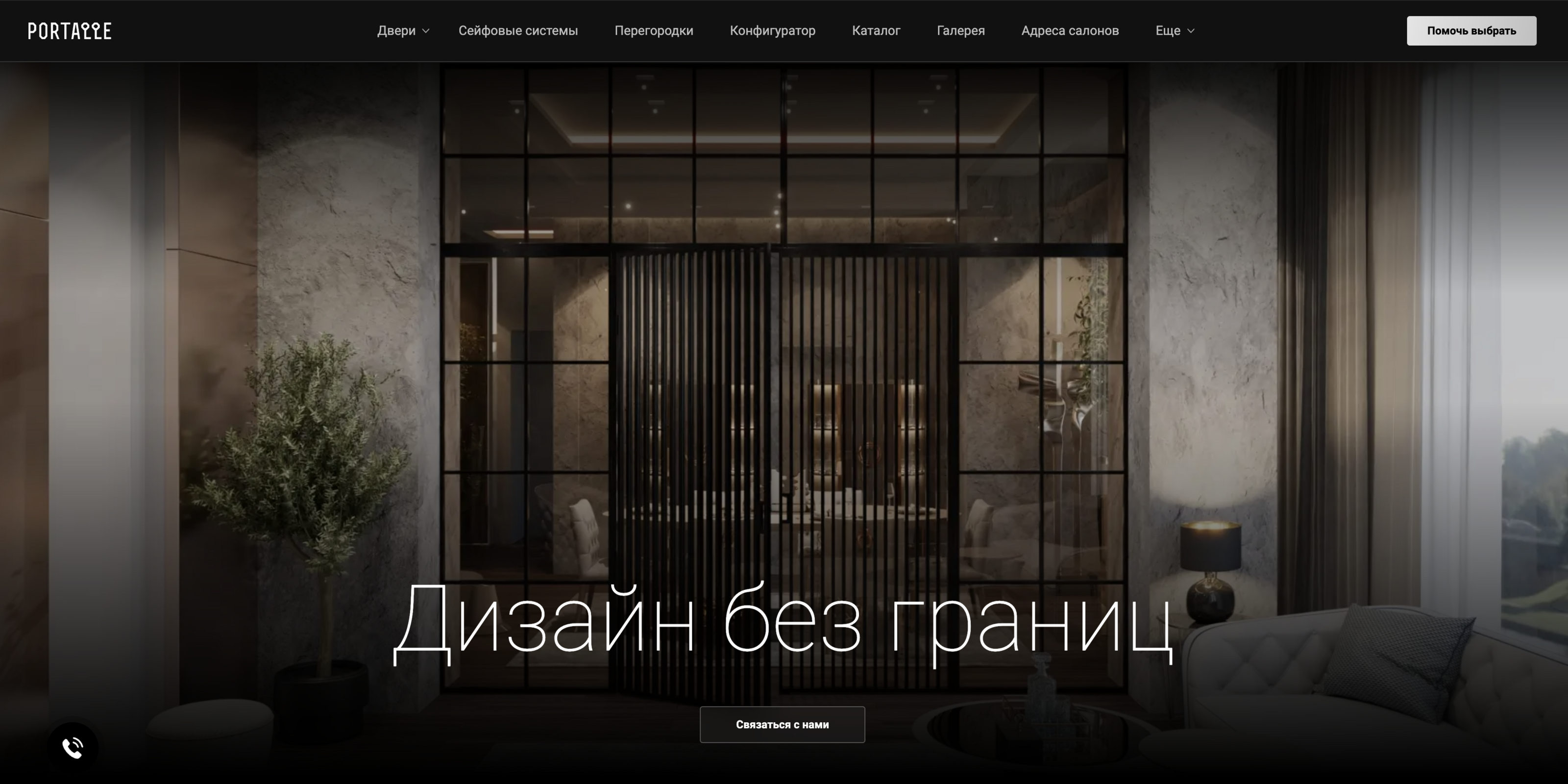 Portalle — Изображение №1 — Интерфейсы на Dprofile