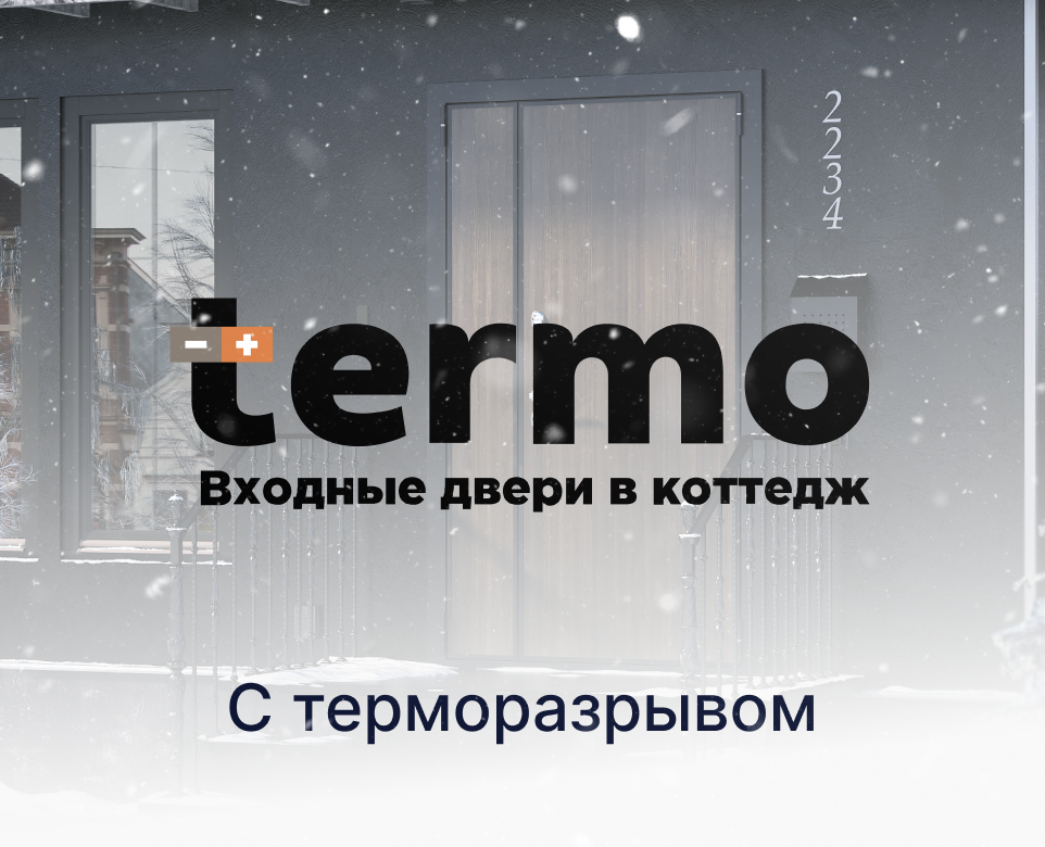 Termodver — Интерфейсы на Dprofile
