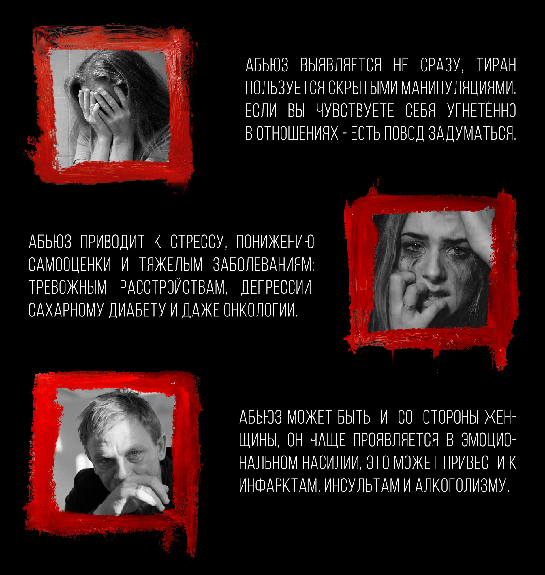 Социальный проект "НЕТ АБЬЮЗЕРУ" — Изображение №3 — Брендинг, Графика на Dprofile