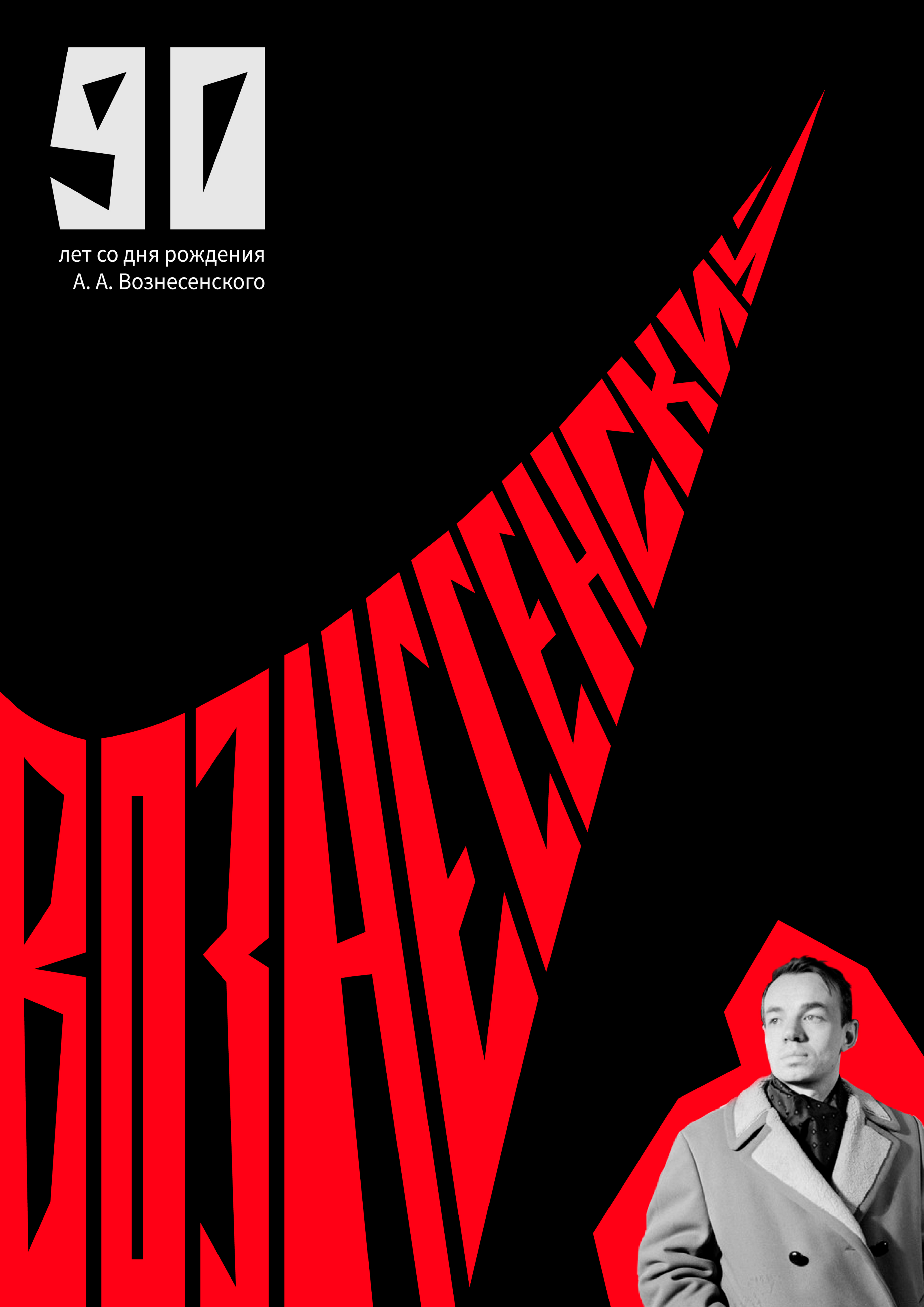 Плакаты — Изображение №18 — Графика на Dprofile