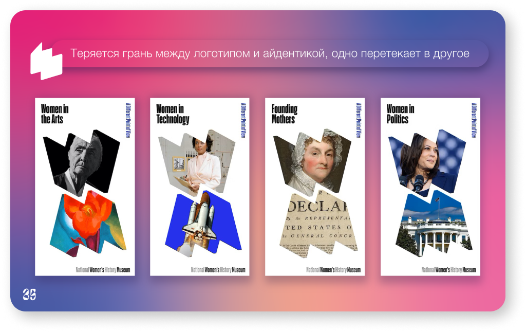 Презентация "Постмодернизм в логотипах" — Изображение №29 — Интерфейсы, Графика на Dprofile