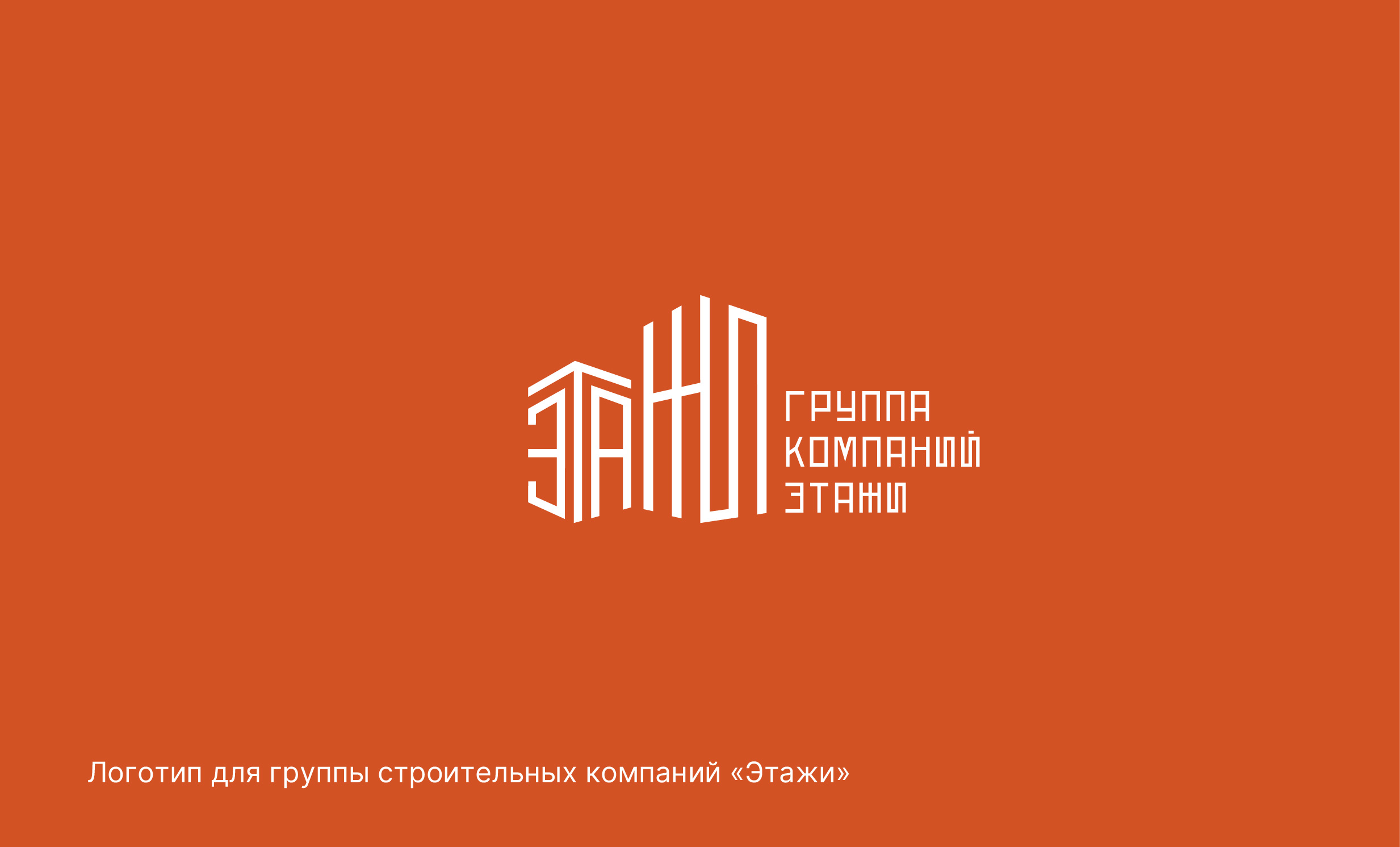 Логофолио — Изображение №9 — Брендинг на Dprofile