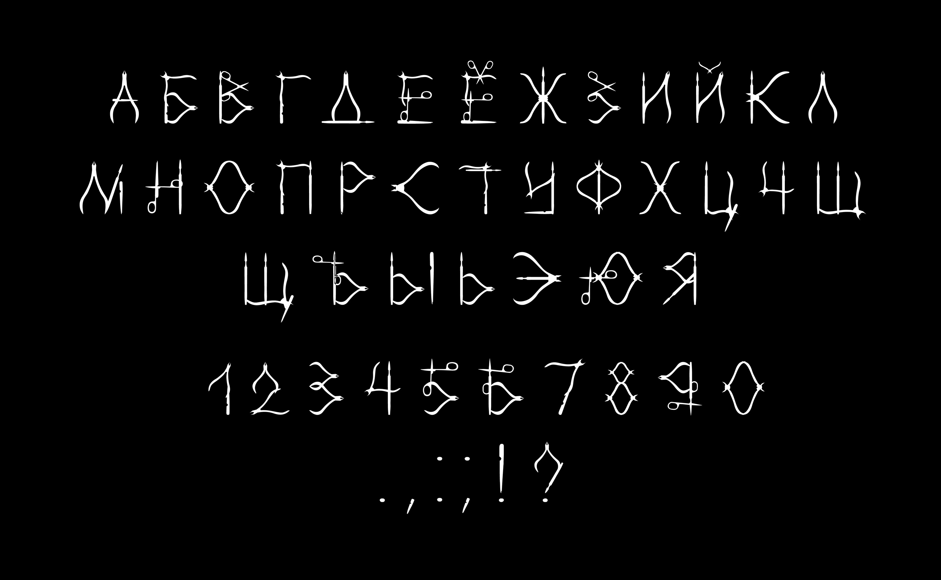Шрифт "Инструментарикус" — Изображение №6 — Графика на Dprofile