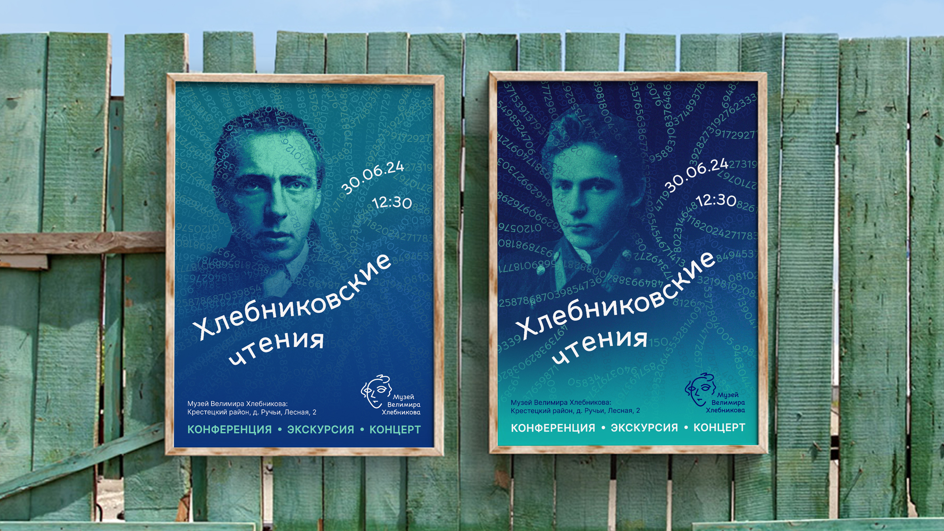 Айдентика музея Велимира Хлебникова — Изображение №22 — Брендинг на Dprofile