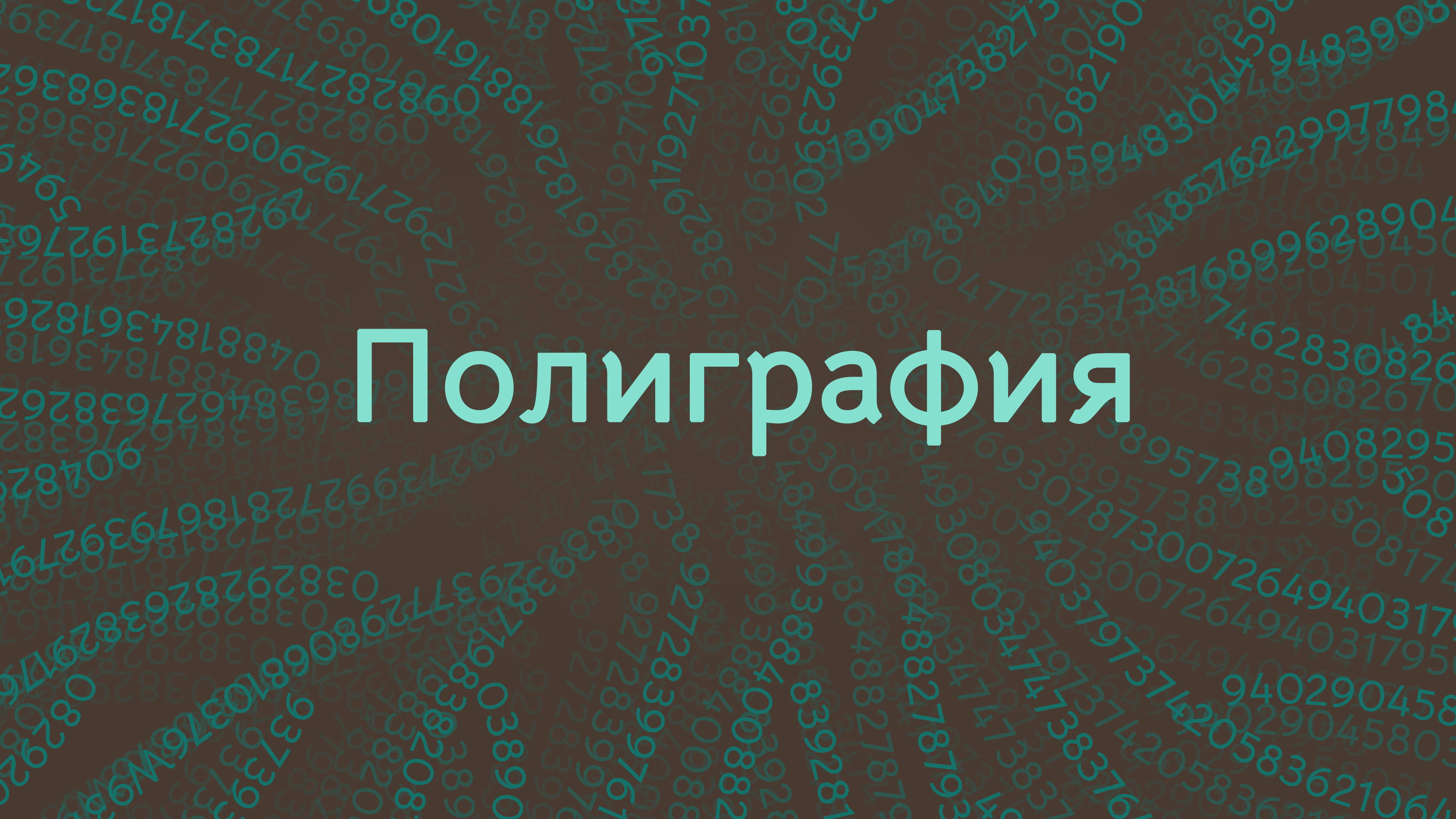 Айдентика музея Велимира Хлебникова — Изображение №16 — Брендинг на Dprofile