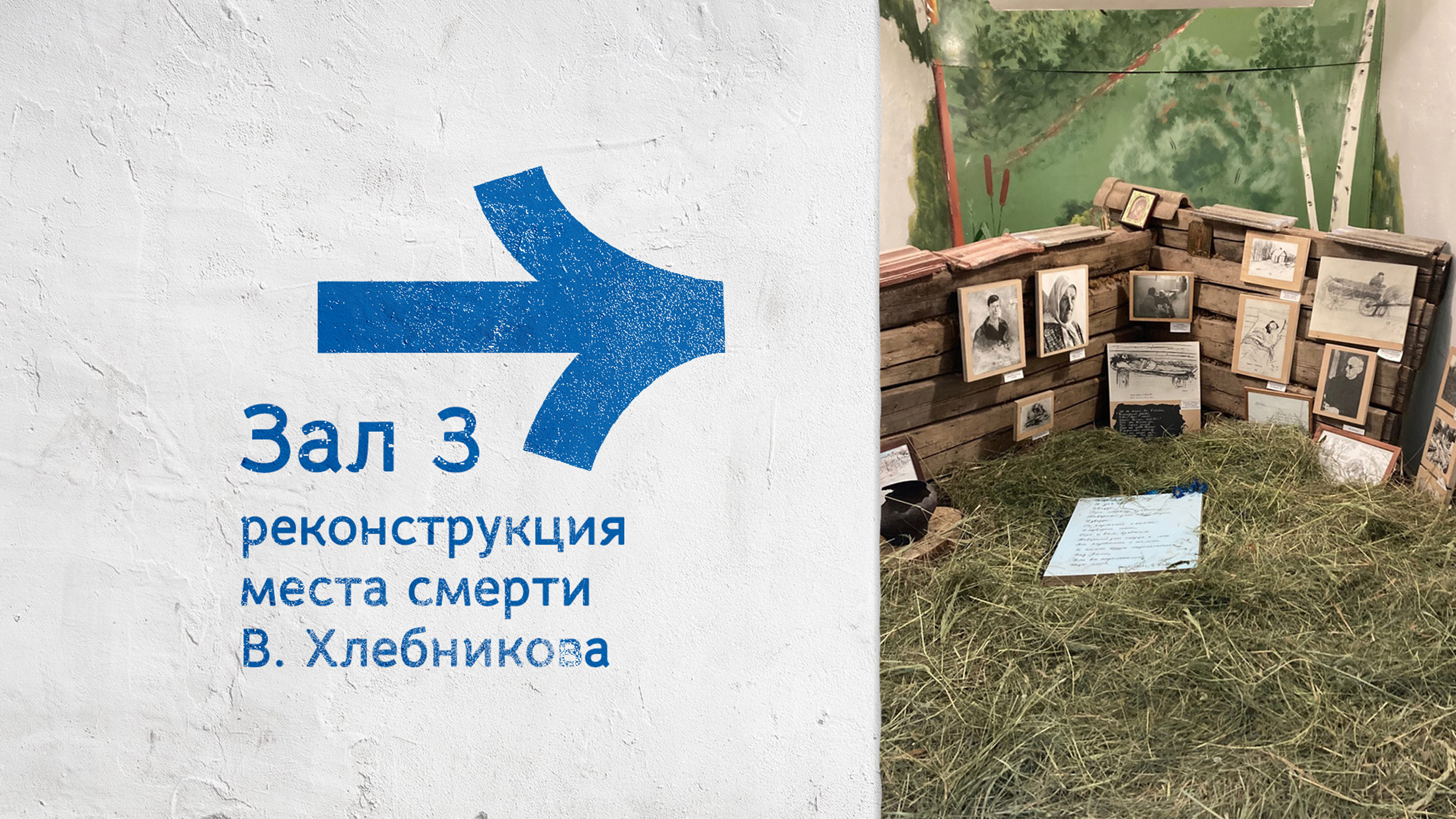 Айдентика музея Велимира Хлебникова — Изображение №32 — Брендинг на Dprofile