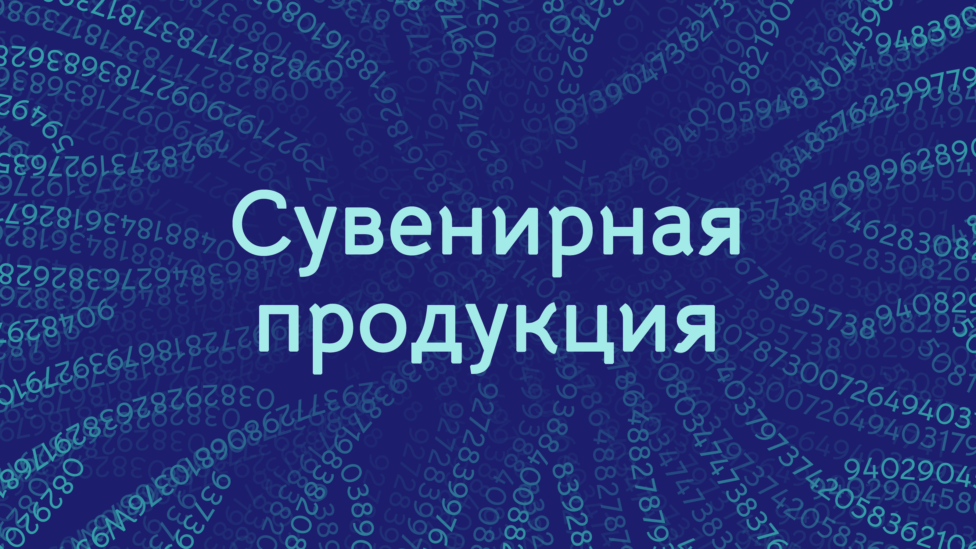 Айдентика музея Велимира Хлебникова — Изображение №23 — Брендинг на Dprofile