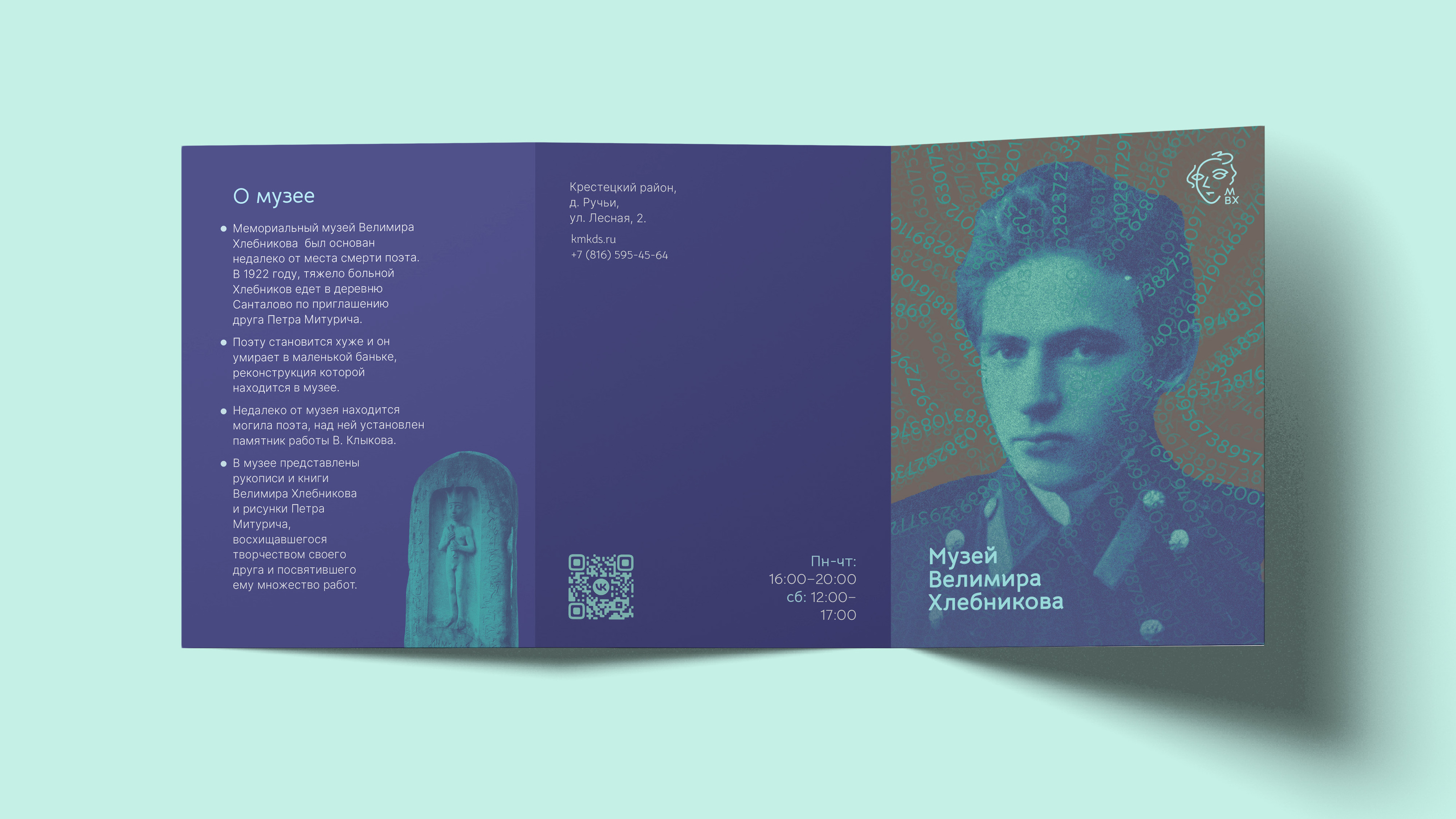 Айдентика музея Велимира Хлебникова — Изображение №19 — Брендинг на Dprofile