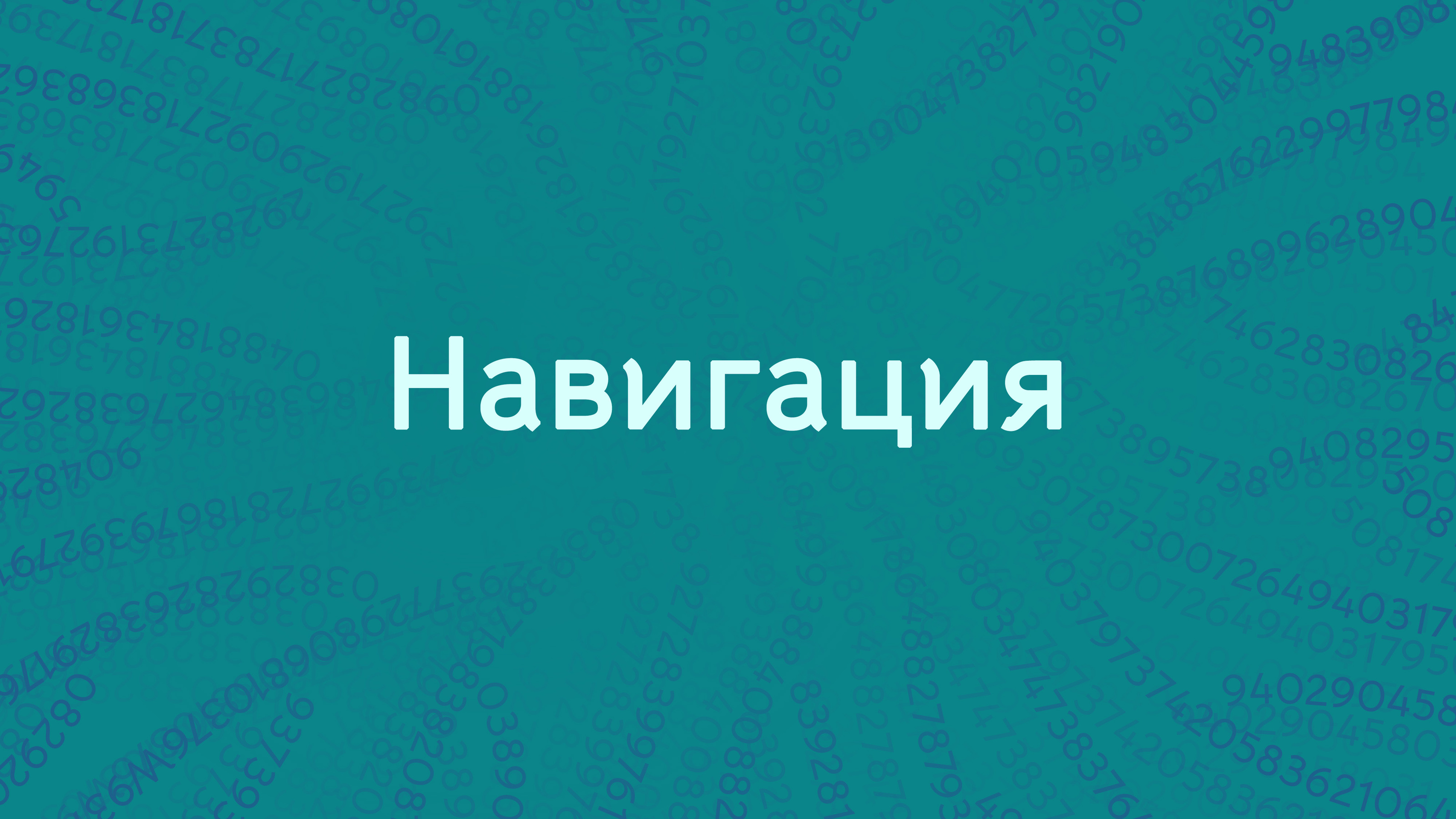 Айдентика музея Велимира Хлебникова — Изображение №31 — Брендинг на Dprofile
