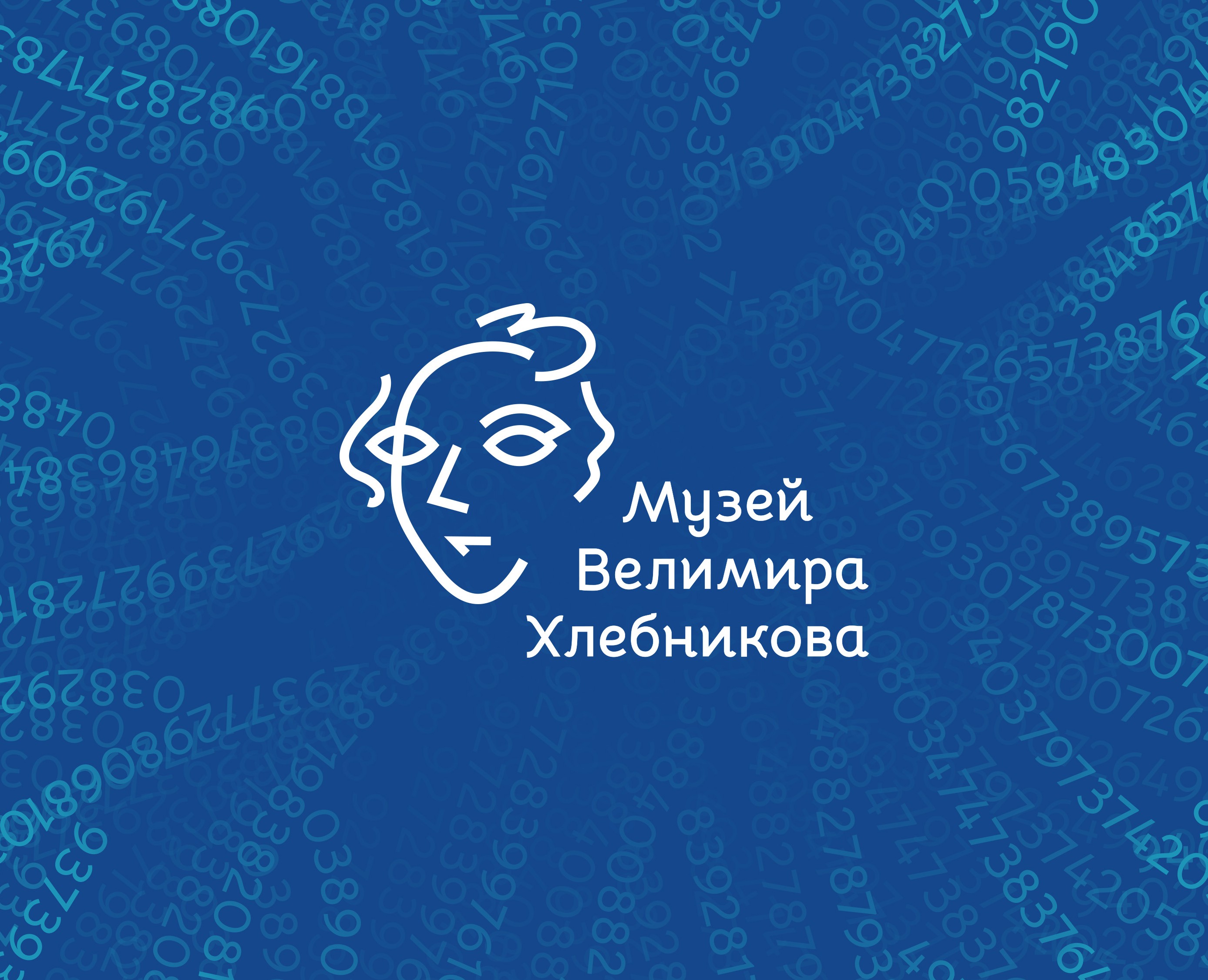 Айдентика музея Велимира Хлебникова — Брендинг на Dprofile