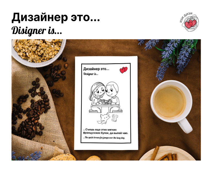 Быть дизайнером это... на Dprofile