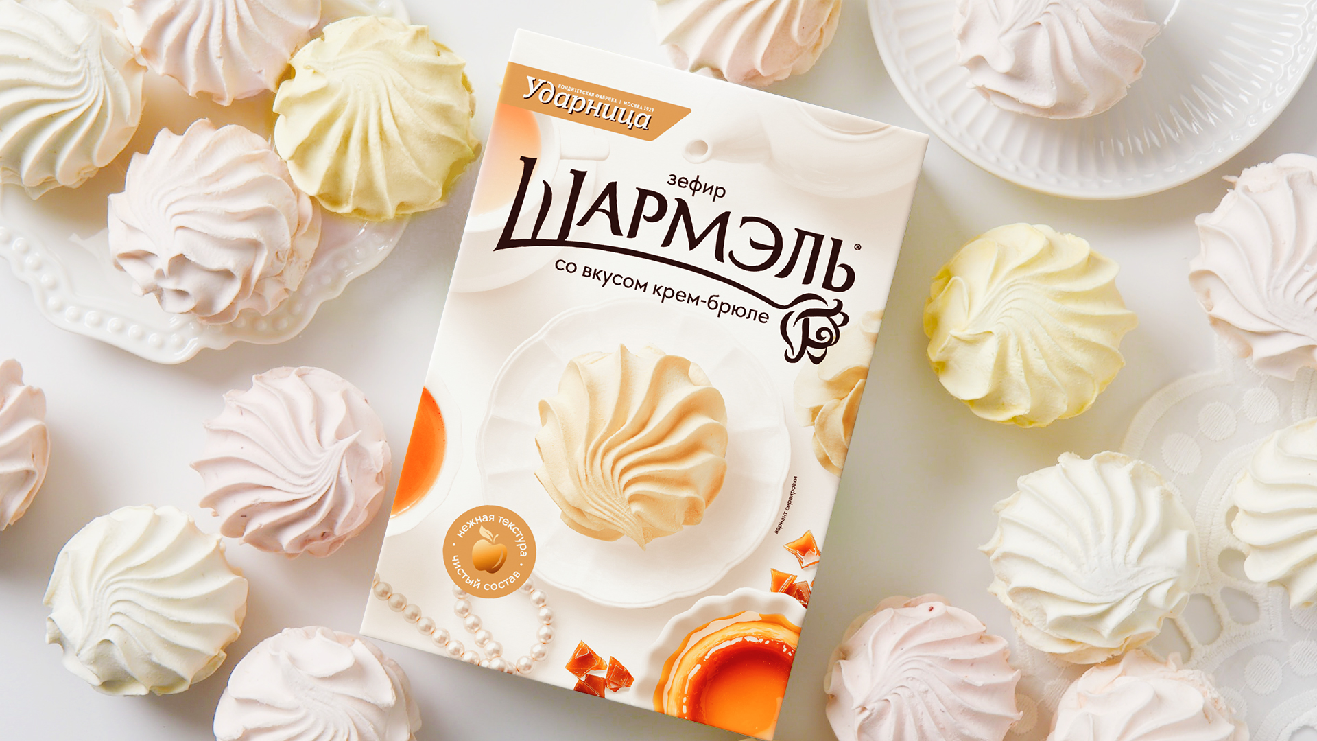 Шармэль — Изображение №4 — Брендинг на Dprofile