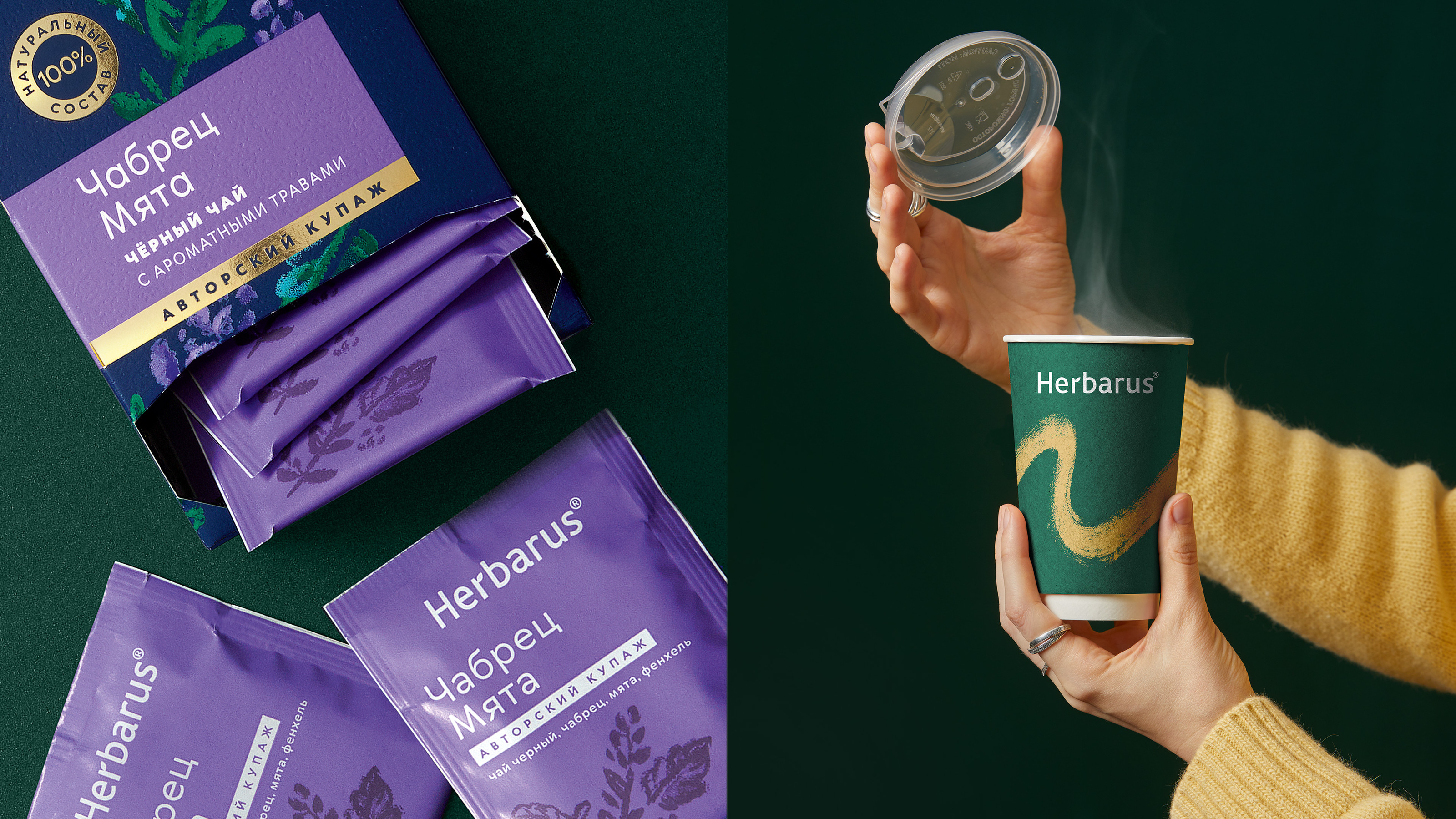 Herbarus — Изображение №7 — Брендинг, Иллюстрация на Dprofile