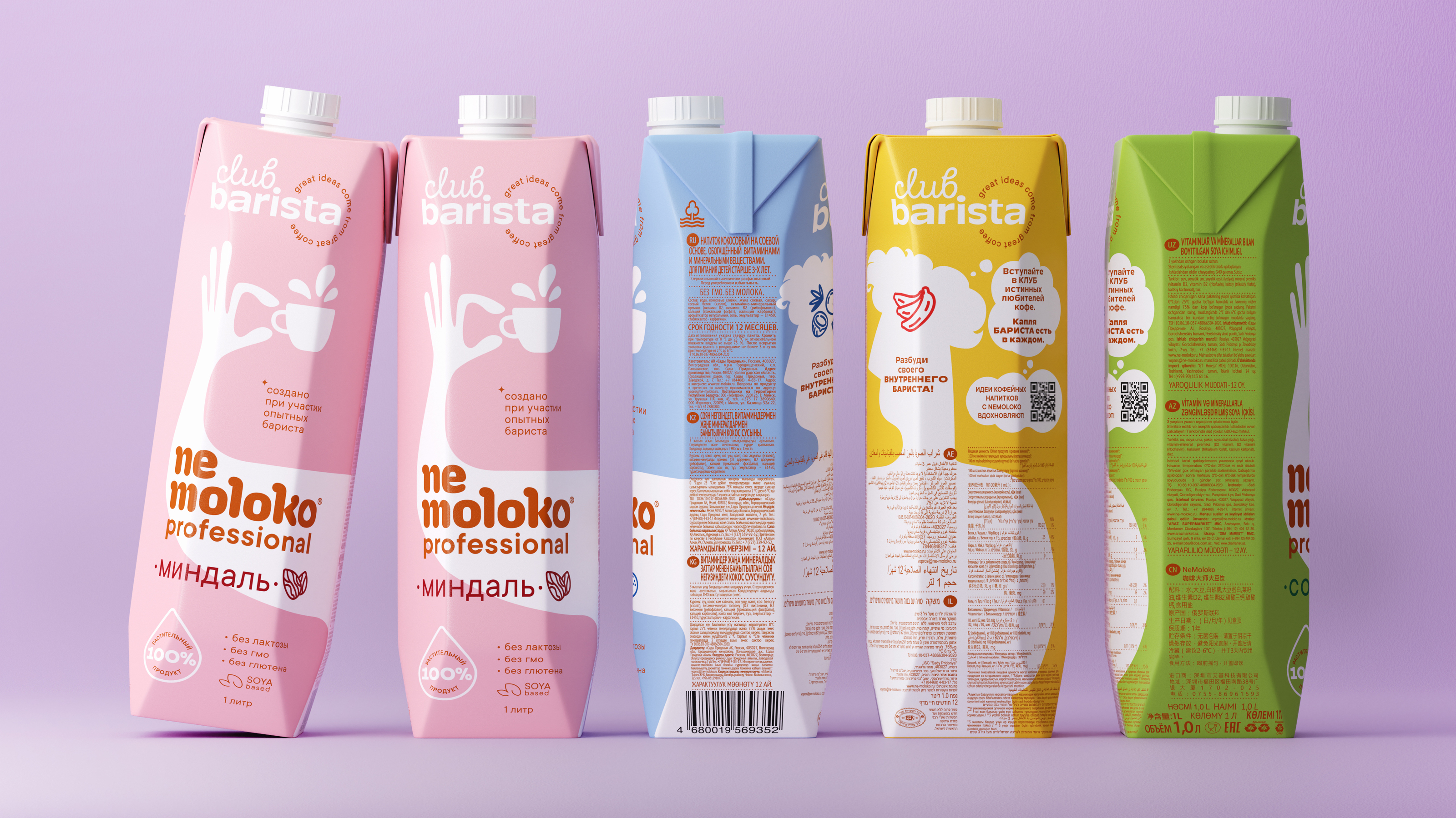 Nemoloko Club Barista — Изображение №3 — Брендинг на Dprofile