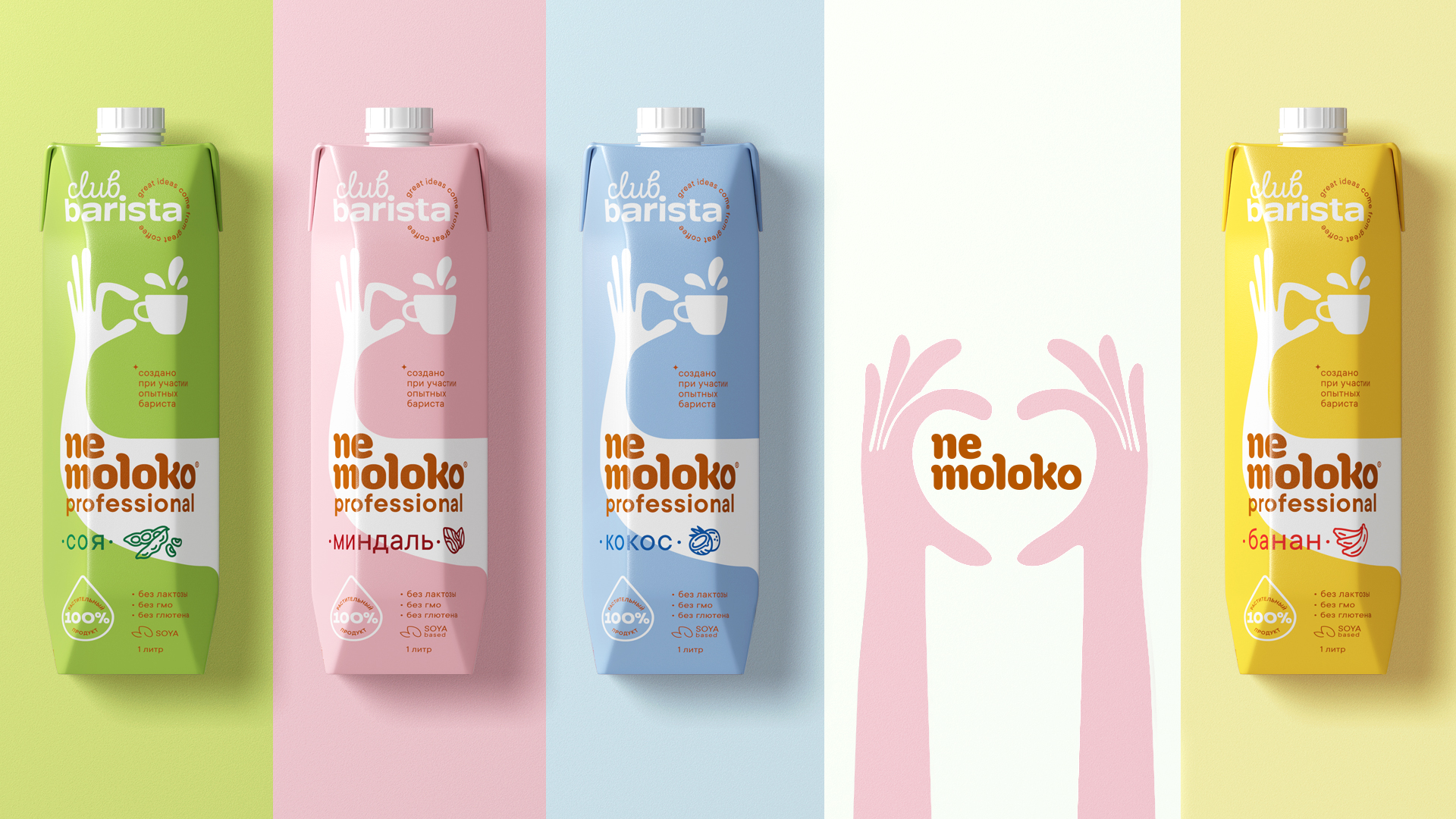 Nemoloko Club Barista — Изображение №1 — Брендинг на Dprofile